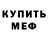 МЕТАДОН кристалл Stanislaw Sydorin