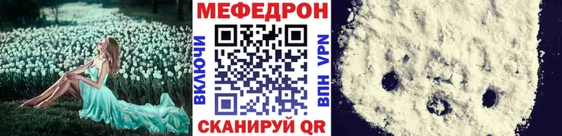 Мефедрон кристаллы  Эртиль 